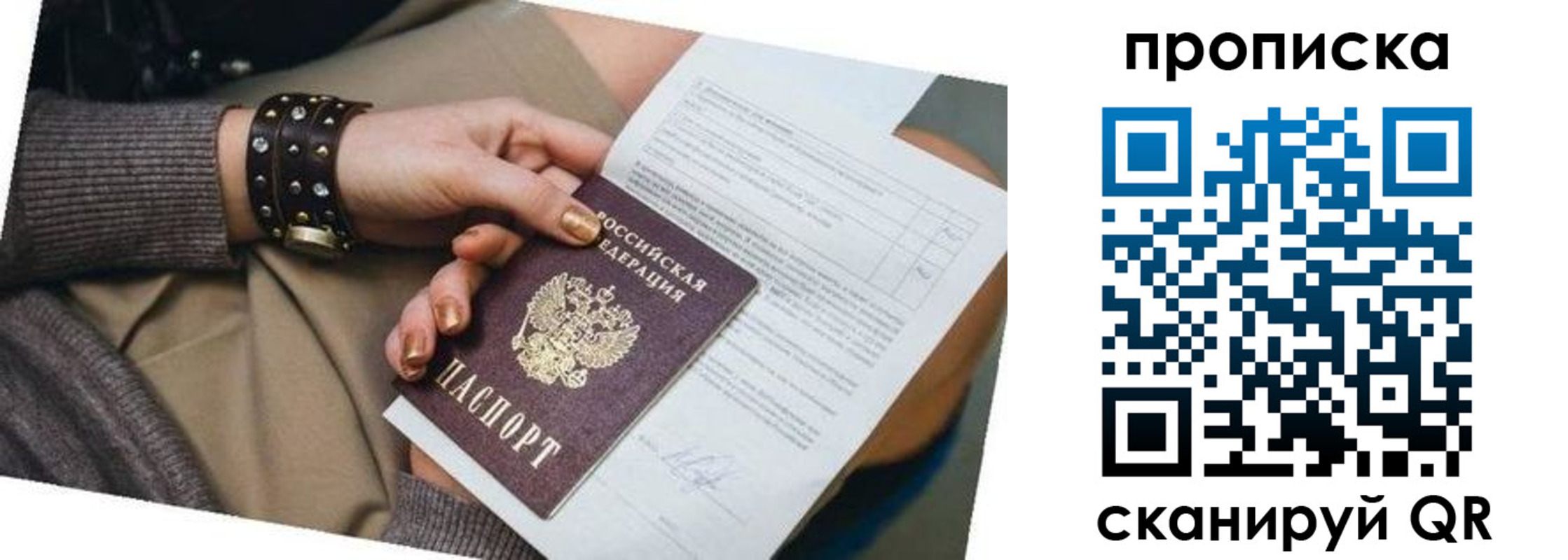 найти адрес прописки в Ярцево