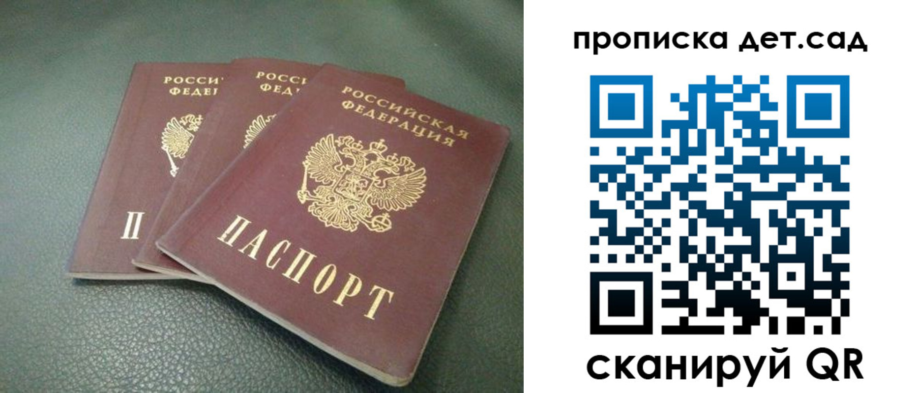 прописка для кредита в Ярцево
