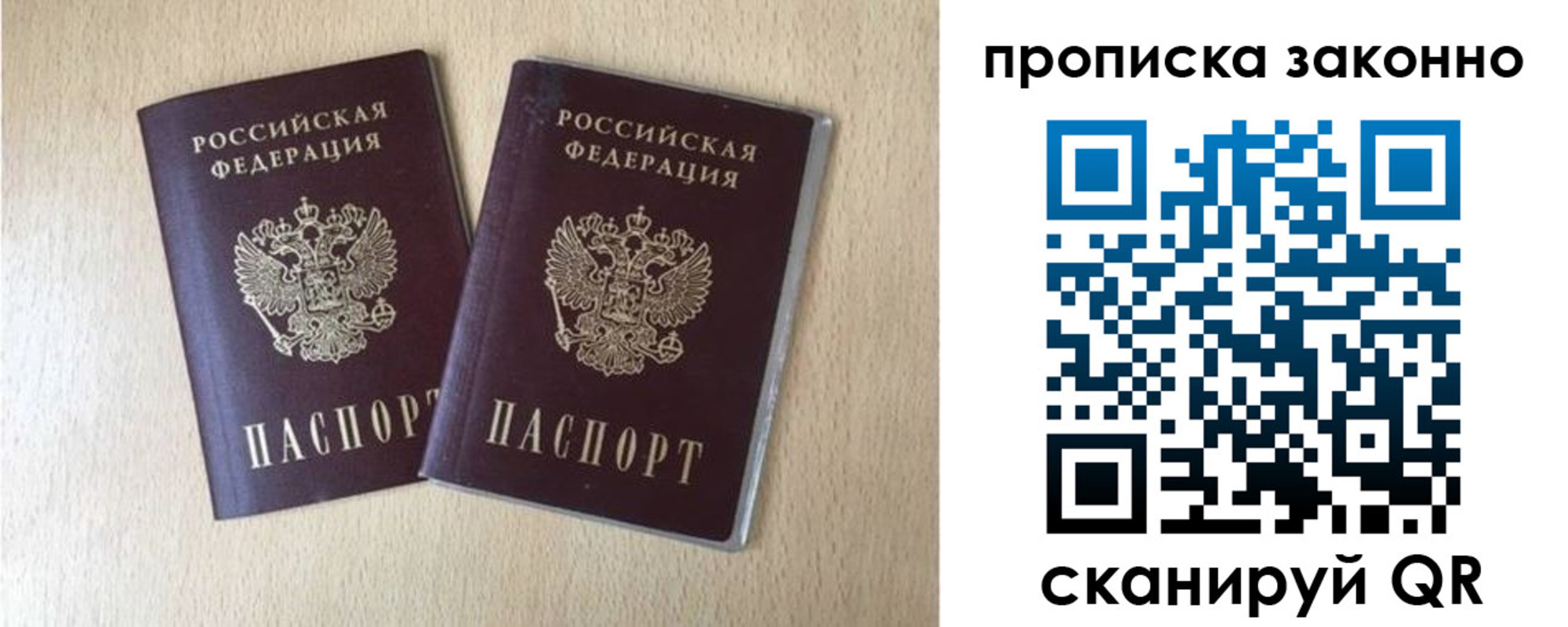 купить прописку в Ярцево
