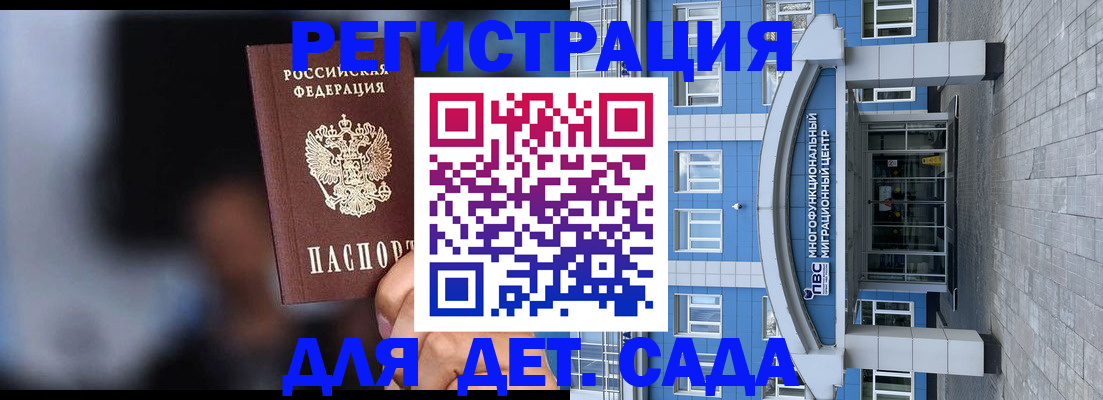 временная прописка в Ярцево
