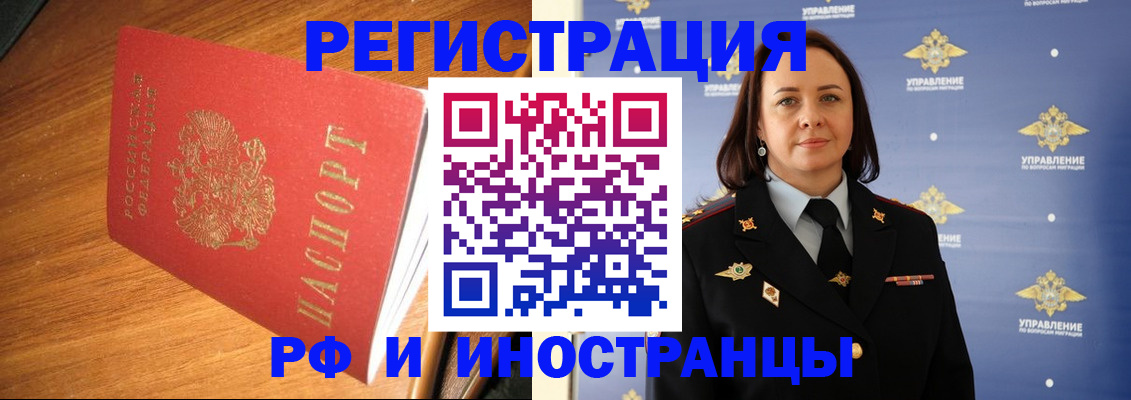 прописка поиск в Ярцево