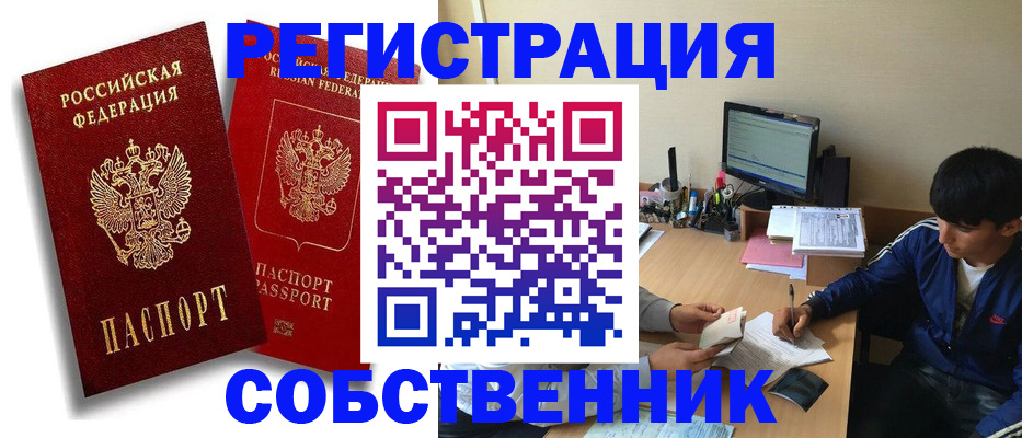 временная регистрация для школы в Ярцево