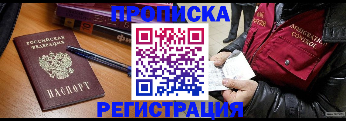 прописка иностранных граждан в Ярцево