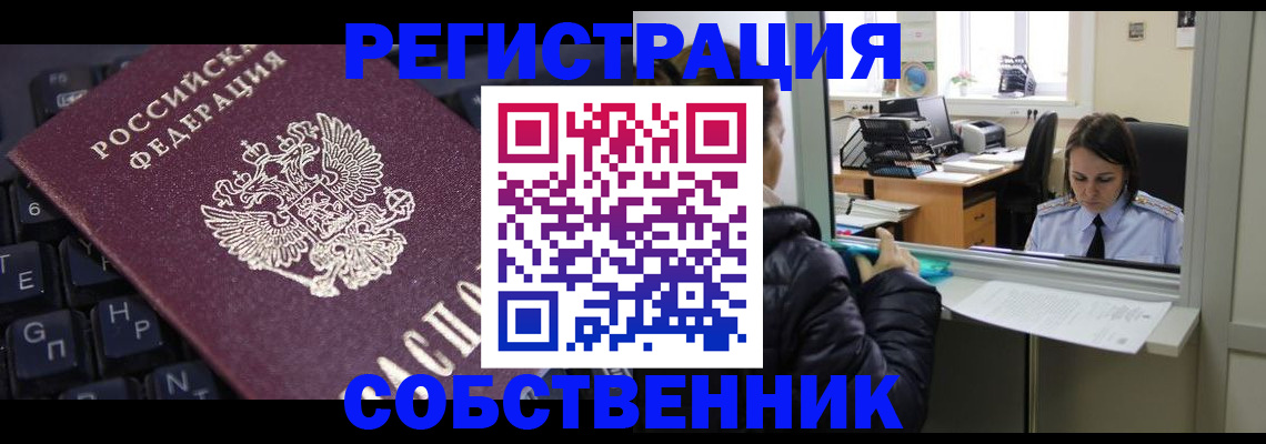 прописка поиск в Ярцево