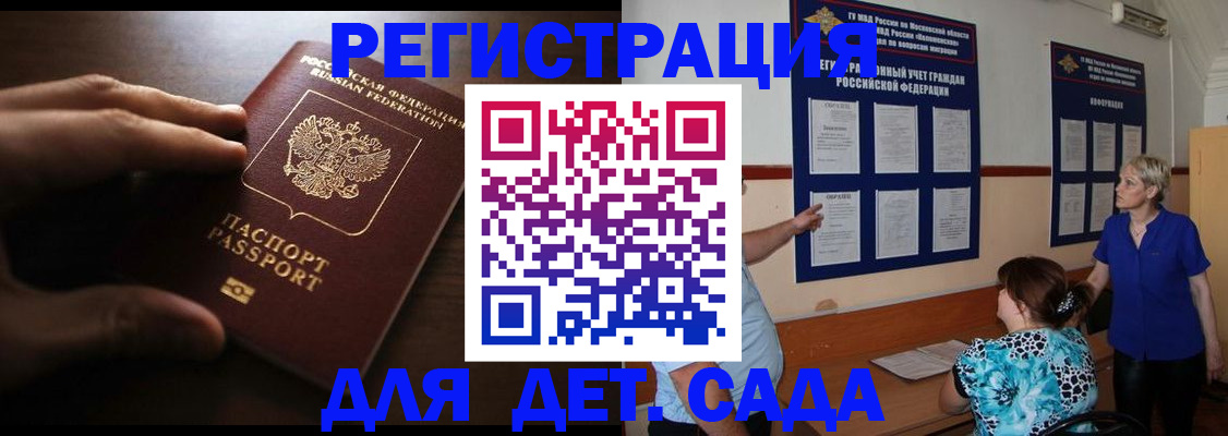 временная регистрация купить в Ярцево