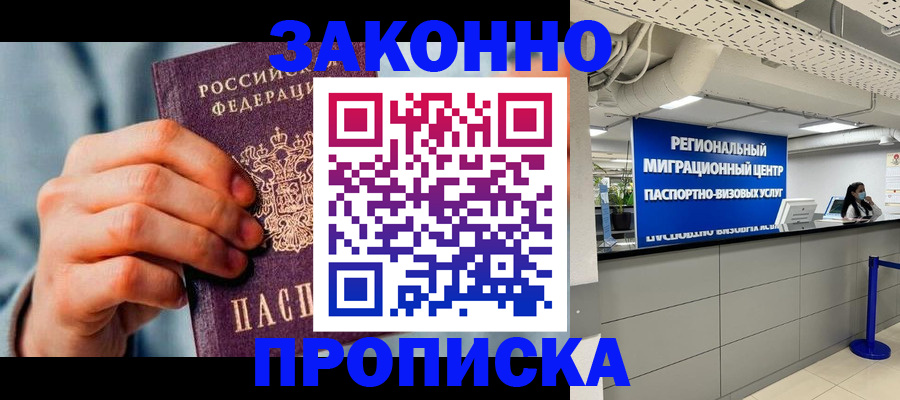 временная регистрация поиск в Ярцево