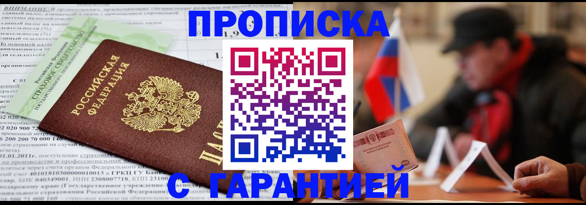 временная регистрация для школы в Ярцево